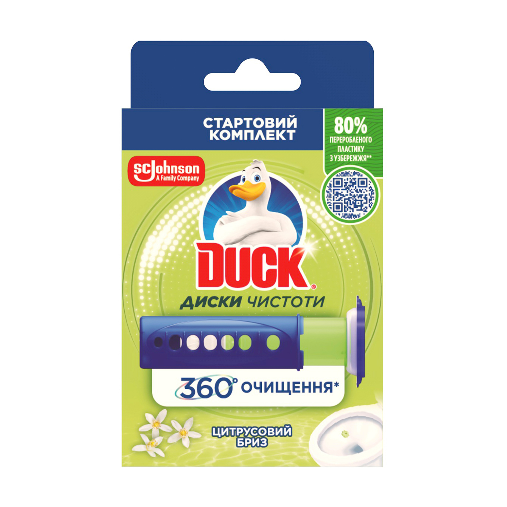 Диски чистоти для туалету Duck Цитрусовий бриз, 38 г